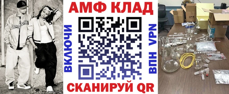 АМФ 97%  наркошоп  Пыталово 