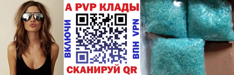 что такое наркотик  Пыталово  APVP СК 