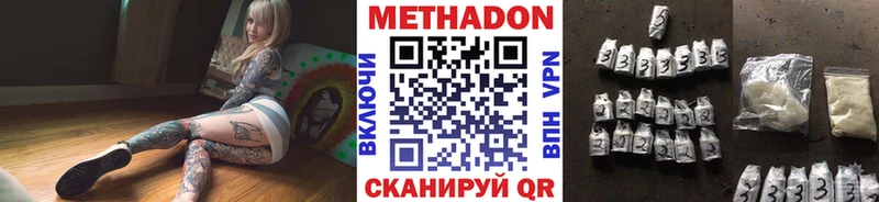 Метадон кристалл  Пыталово 